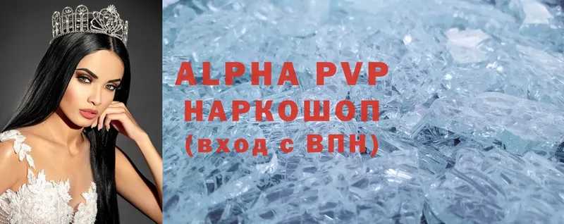 APVP VHQ  kraken ONION  Салават  купить  